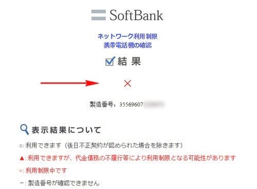 cách nhận biết nhà mạng softbank